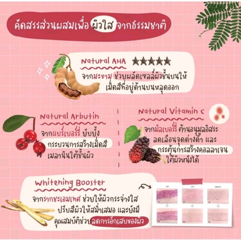 khaokho-เขาค้อทะเลภู-แทมารีน-ผิวเนียนใส-ชุ่มชื้นอิ่มน้ำ