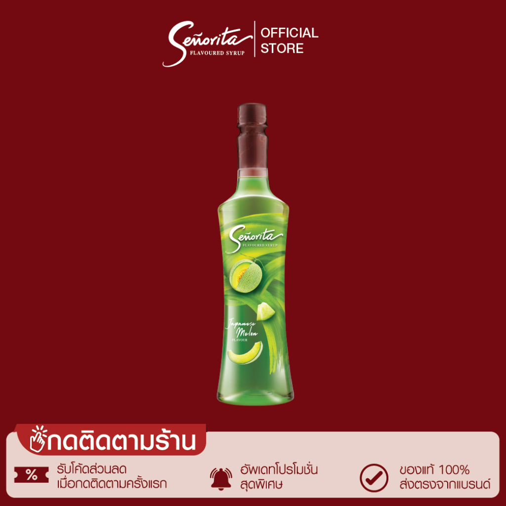 Senorita Japanese Melon Syrup เซนญอริตา น้ำเชื่อมแต่งกลิ่นเจแปนนิส เม