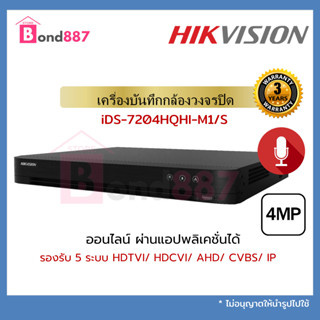 Hikvision รุ่น iDS-7204HQHI-M1/S สินค้ารับประกันศูนย์ 3 ปี