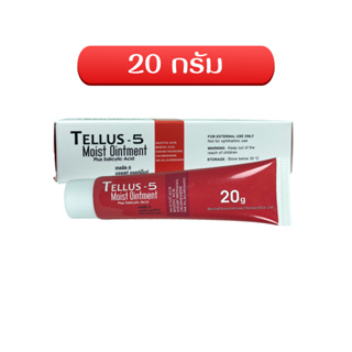 Tellus-5 Tellus 5 เทลลัส ไฟว์ บรรจุ 20 กรัม