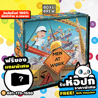 Men At Work (EN) board game บอร์ดเกม