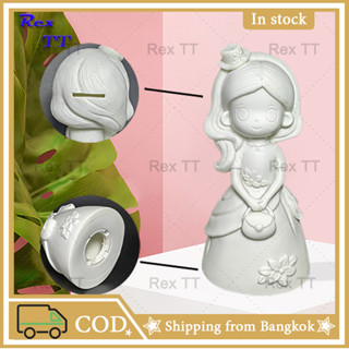 Rex TT นางแบบเจ้าหญิง ตุ๊กตาระบายสี ตุ๊กตาไวนิล DIY กระปุกออมสิน ของขวัญสำหรับเด็ก