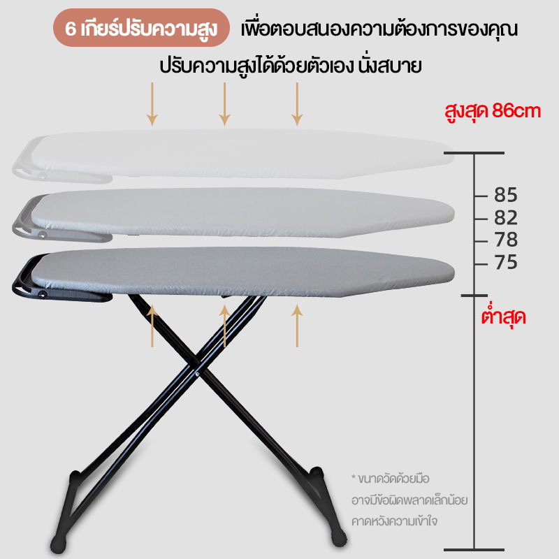 ที่รองรีด-โต๊ะรีดผ้าแบบยืน-โต๊ะรีดผ้าพับ-ได้เตารีด-ที่รองรีด-สินค้าอัปเกรด-ผ้ารองรีดไอน้ำ-110-30-80-ซม