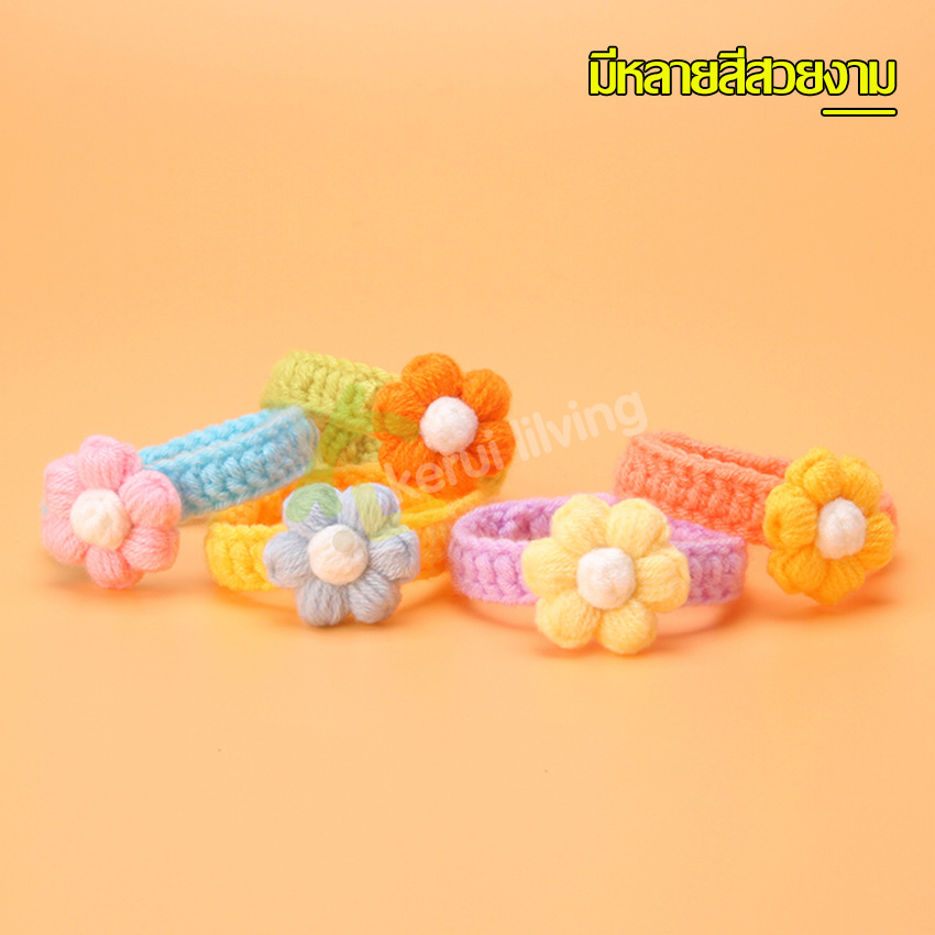 harmcat-ปลอกคอแมว-ปลอกคอสัตว์เลี้ยง-ผ้าพันคอไหมพรม-ผ้าพันคอแมว-ปลอกคอแมวโครเชต์-นิ่ม-ใส่สบาย-ปลอกคอไหมพรม-ดอกไม้-มี2แบบ
