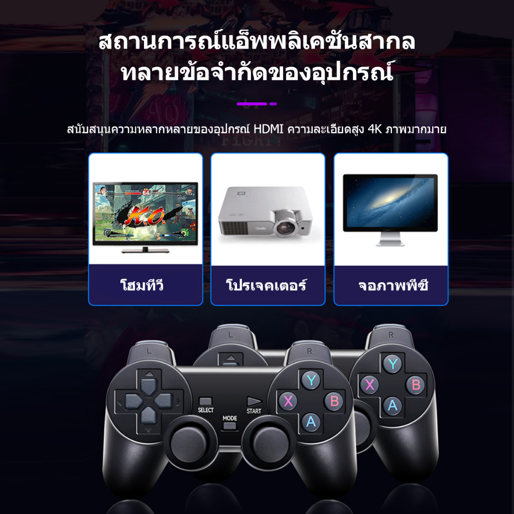 ท้องถิ่น-คอนโซลเกมส์-เกมคอนโซลวิดีโอเกมครอบครัว-เกมคอนโซลไร้สาย-เครื่องเกม-เกมคอนโซล-แถมเกมด้ามจับทั้ง2ตัวฟรี