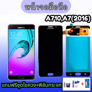 LCD A7 2016 งานแท้ จอA710 หน้าจอ A710 จอโทรศัพท์มือถือ A7 2016/A710 💥แถมฟิล์มกระจก+ชุดไขควง