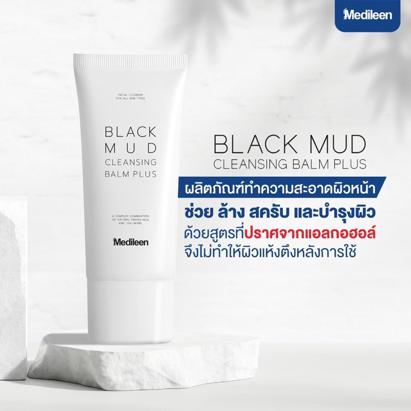 medileen-black-mud-cleansing-balm