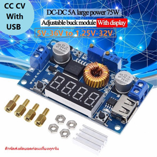 DC-DC Buck 5A 75W USB LED CC CV Display Step Down Converter 5V-36V to 1.25V-32Vชาร์จแบตเตอรี่ ต่อแผงโซล่าชาร์จมือถือได้