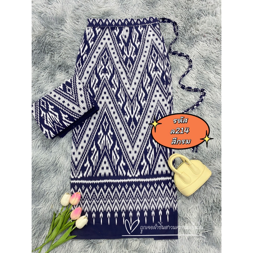 ผ้าถุงสำเร็จลายลิซ่า ผ้าฝ้ายพิมพ์ลาย เชือกผูกข้าง สีสวยสดใส ส่งไว By นครพนม พร้อมส่ง มุมมองที่ 6