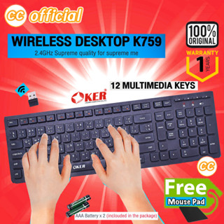 ✅แท้100% OKER K759 WIRELESS DESKTOP คีย์บอร์ดแบบไร้สาย 2.4Ghz มัลติมีเดีย บางเบาขนาดกะทัดรัด #CC 759