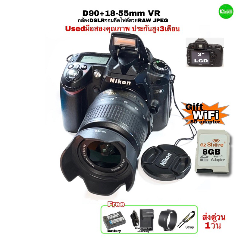 nikon-d90-18-55mm-vr-dslr-camera-with-lens-กล้องพร้อมเลนส์-สุดคุ้ม-wifi-sd-card-ไวไฟโอนภาพไร้สาย-มือสองคุณภาพประกันสูง