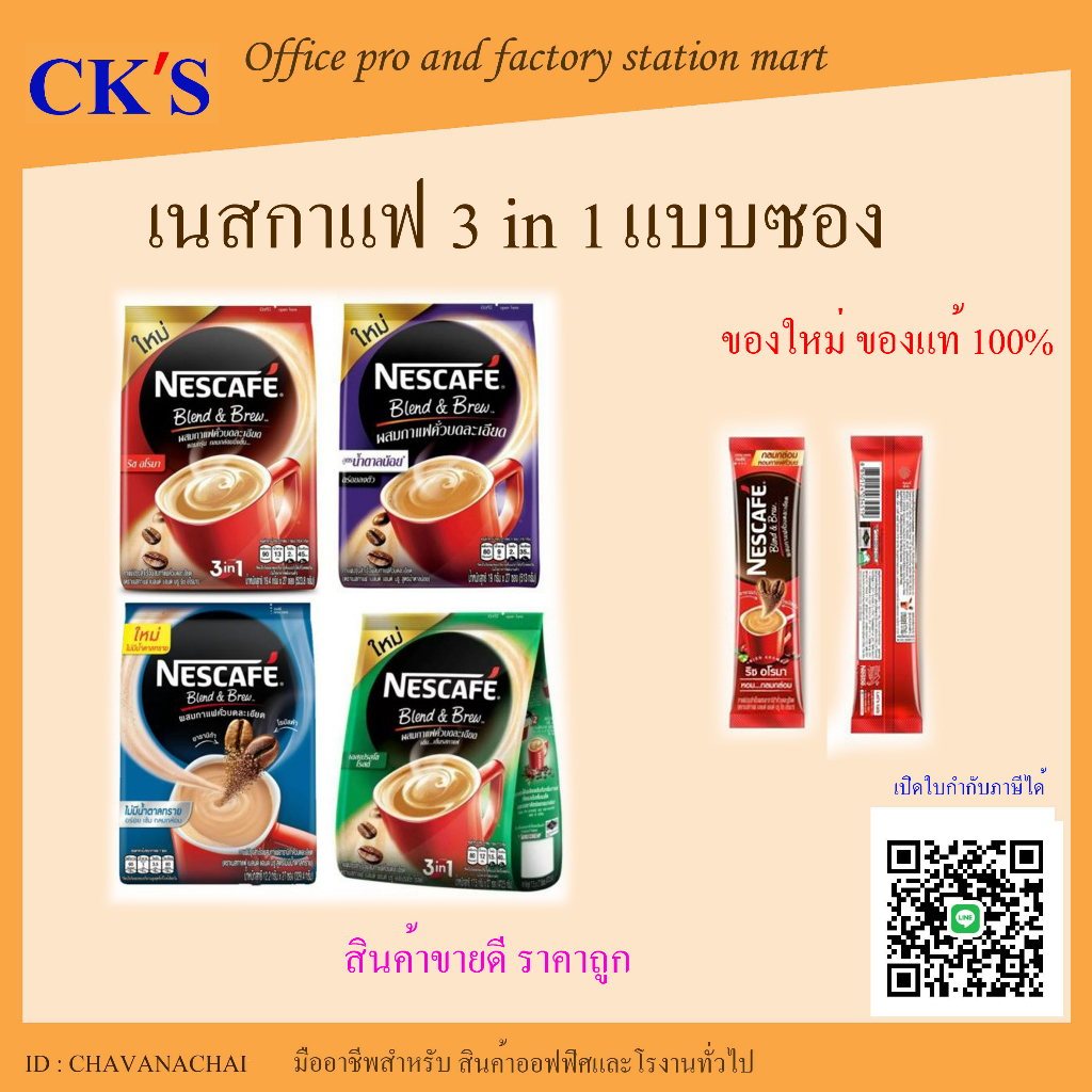 เนสกาแฟ-nescafe-3in1-27-ซอง-blend-amp-brew-instant-coffee-3in1-เนสกาแฟ-เบลนด์-แอนด์-บรู-กาแฟปรุงสำเร็จ-3อิน1-กาแฟซอง