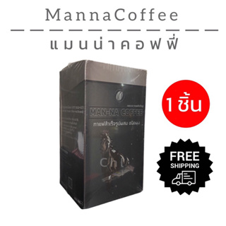 แมนน่า [ ของแท้ ] 15 ซอง กาแฟแมนน่า MANNA COFFEE