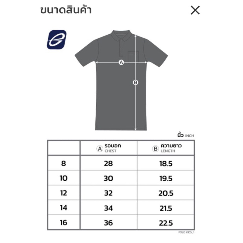 kids-เสื้อพละคอปกเด็กเล็ก-เสื้อโปโลเสื้อกีฬาเด็กเล็ก-อีโก้สปอร์ต-ego-sport-eg5144