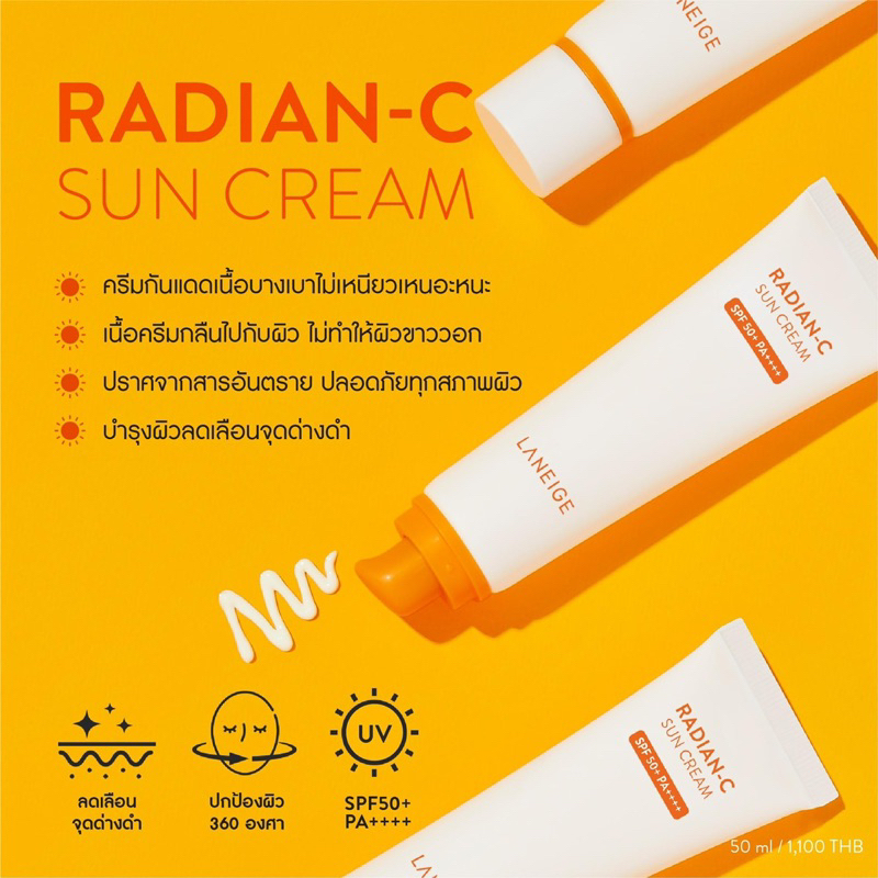 laneige-radian-c-sun-cream-spf50-pa-20ml