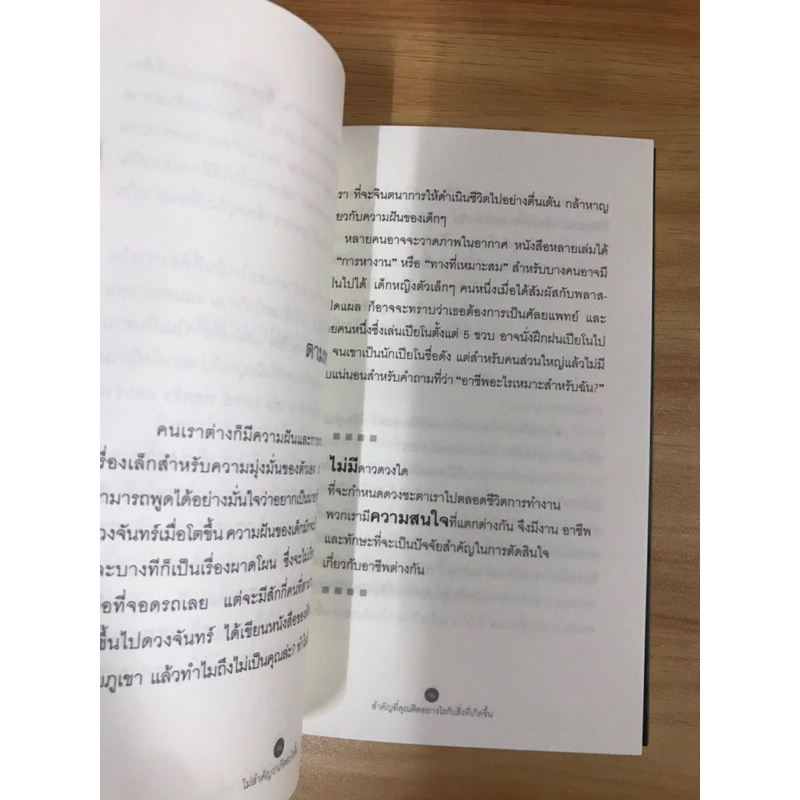 หนังสือคิดแบบนับหนึ่งสำคัญว่าเกิดอะไรขึ้น-สำคัญที่คุณคิดอย่างไรกับสิ่งที่เกิดขึ้น