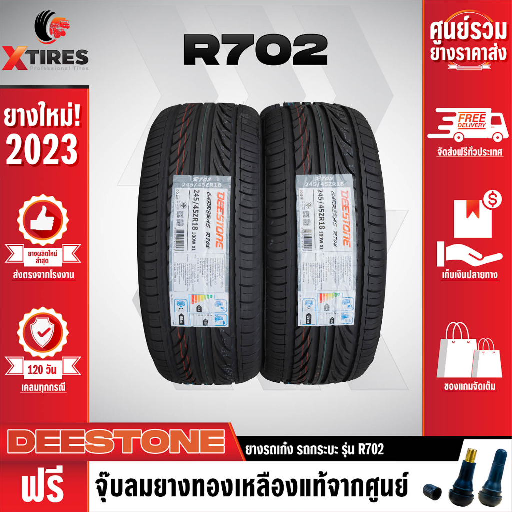 DEESTONE 225/55R17 ยางรถยนต์รุ่น R702 2เส้น (ปีใหม่ล่าสุด) ฟรีจุ๊บยาง ...
