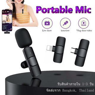 [ส่งจากไทย]Wireless Microphone ไมโครโฟนไร้สายแบบพกพาใช้สําหรับ สมาร์ทโฟน ไมค์ไร้สายหนีบเสื้อ ไมค์หนีบปกเสื้อรับประกัน1ปี