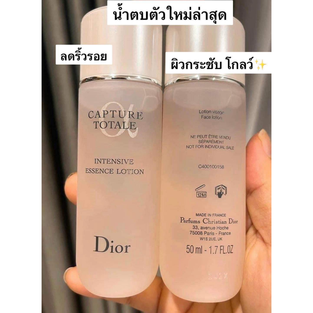 ของแท้-50ml-dior-โลชั่น-capture-totale-intensive-essence-lotion-face-lotion