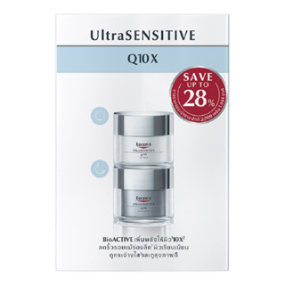 Eucerin Ultrasensitive Q10X Set (Day + Night) ยูเซอริน อัลตร้าเซ็นซิทีฟ คิวเท็นเอ็กซ์ เซ็ท