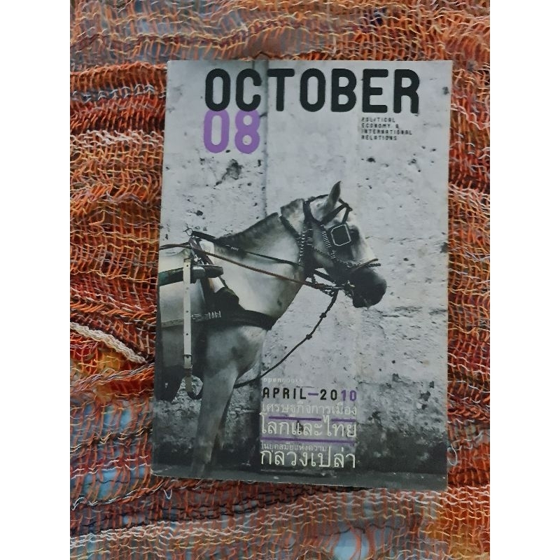 october-08