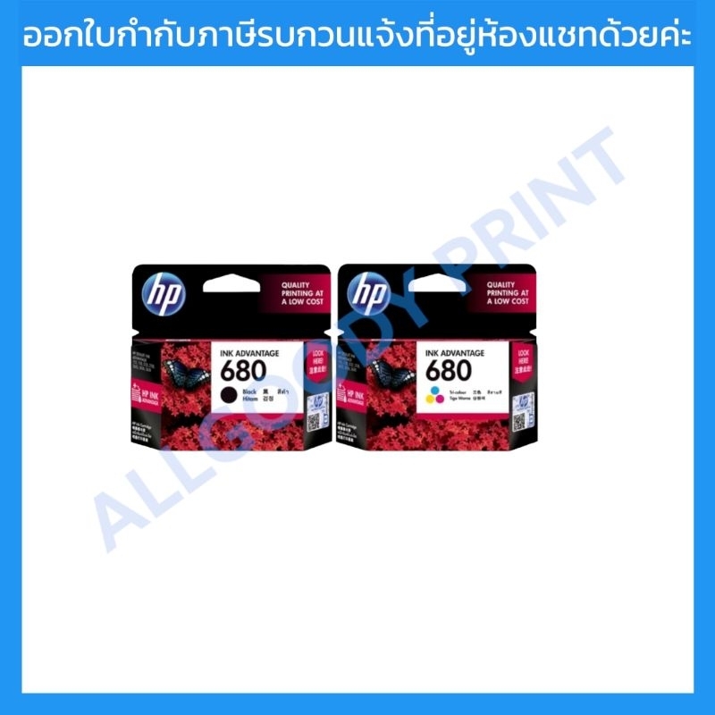 หมึกพิมพ์-hp680bk-หมึกดำ-hp680co-หมึกสี-ตลับหมึกพิมพ์อิงค์เจ็ทของแท้