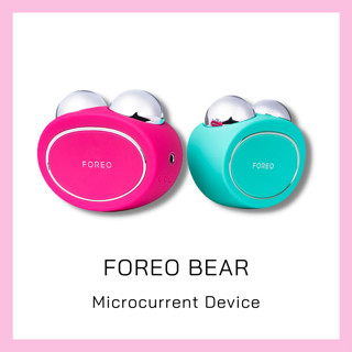 FOREO BEAR (เครื่องนวดยกกระชับผิวหน้า)