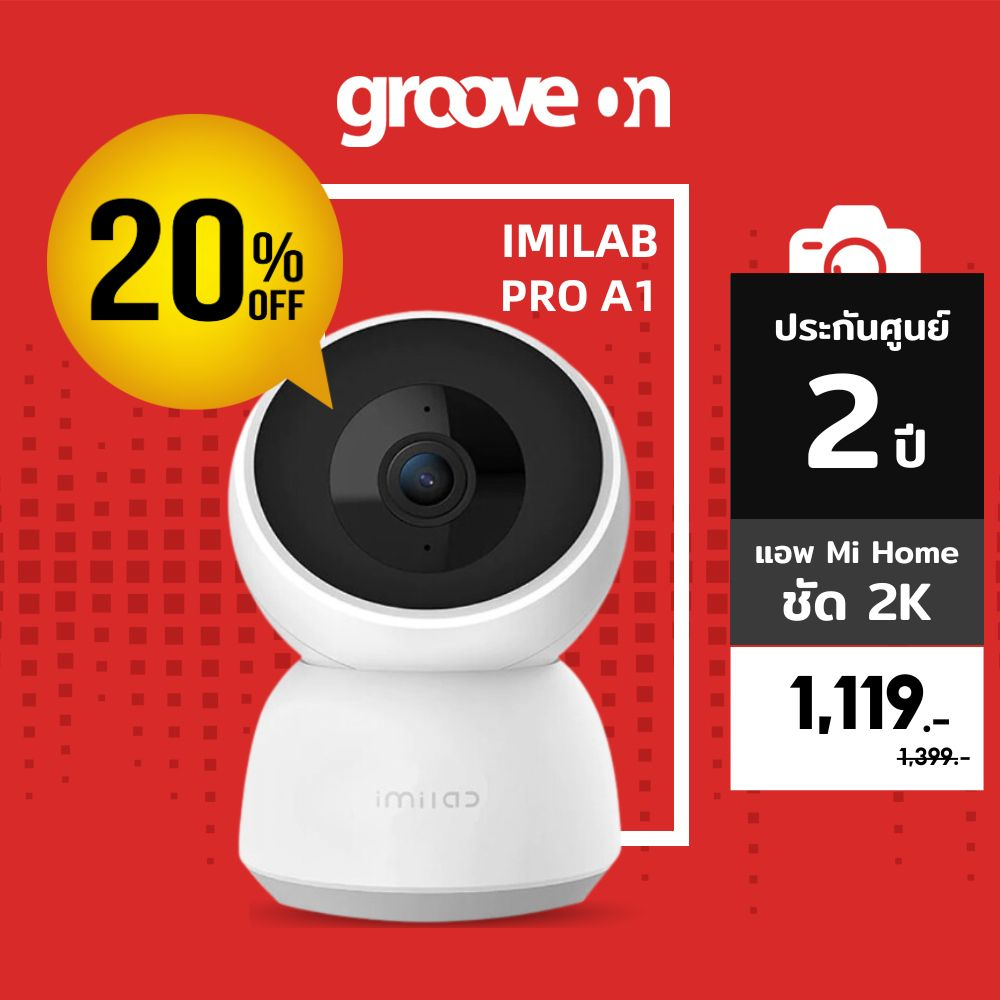 ภาพหน้าปกสินค้ากล้องไอพี imilab Home Pro A1 ชัด 2K หมุนได้ แชร์กล้องได้ ใช้แอพ Mi Home ประกันศูนย์ 2 ปี จากร้าน groovygang บน Shopee