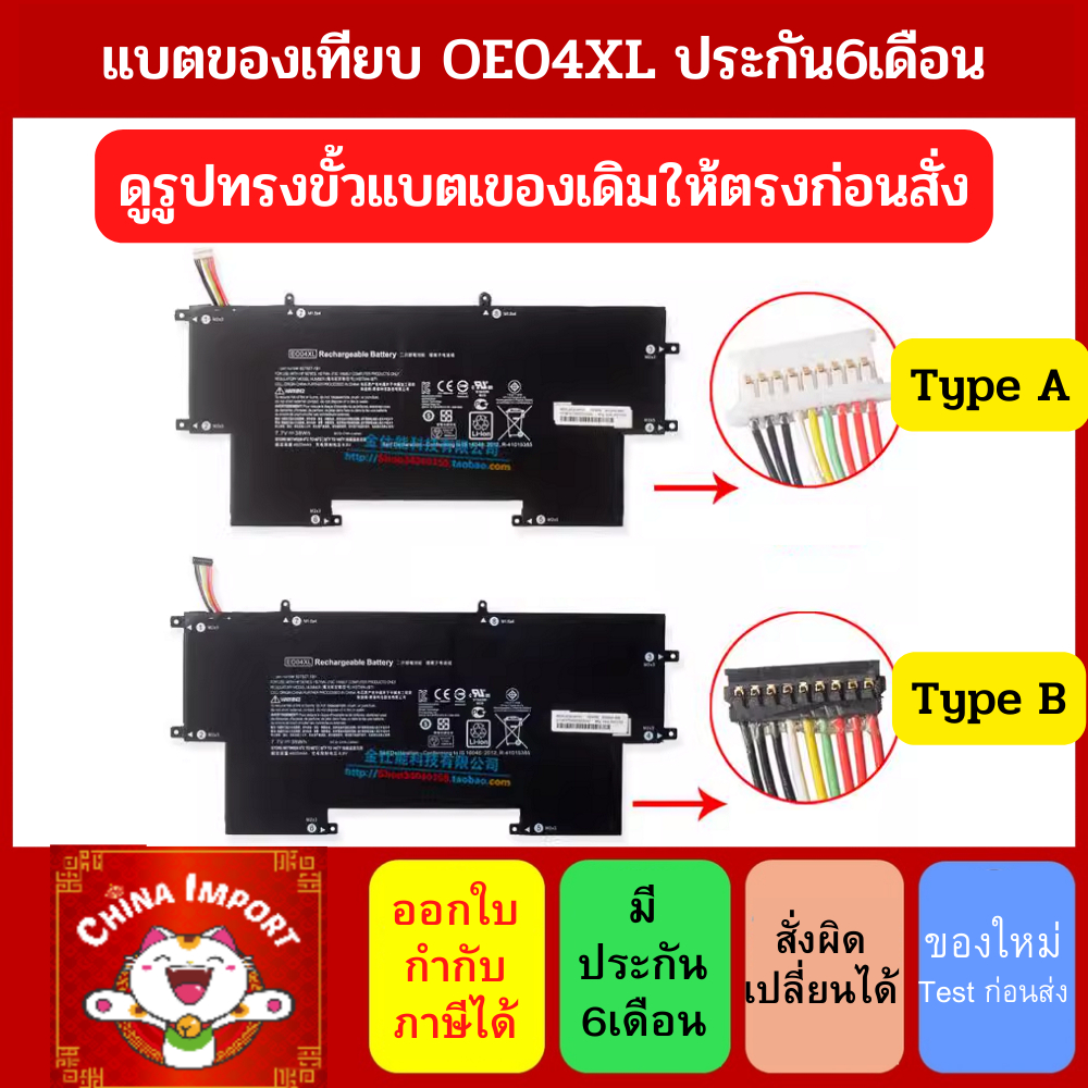 พรีออเดอร์รอ10วัน-แบตโน๊ตบุ๊ค-hp-ของเทียบ-eo04xl-elitebook-folio-g1-series-7-7v-38wh-4820mah-รับประกัน-6-เดือน