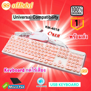 ✅แท้100% OKER KM-4018 Keyboard Mouse Combo Set PINK ชุดคีย์บอร์ด เม้าส์ ต่อคอมพิวเตอร์ โน๊ตบุ๊ค คีย์บอร์ดสีชมพู #CC 4018