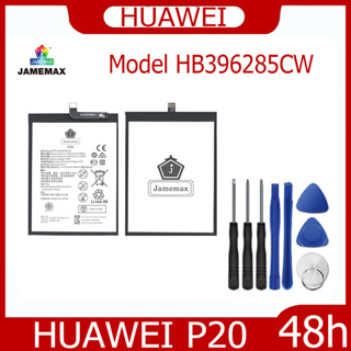 JAMEMAX แบตเตอรี่ HUAWEI P20 Battery Model HB396285CW ฟรีชุดไขควง hot!!!