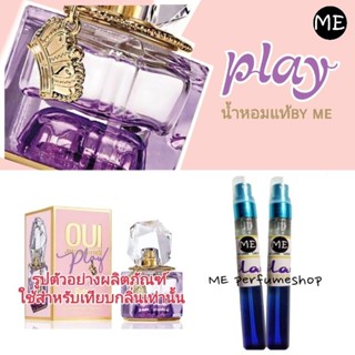 น้ำหอม Queen play (oui สีม่วง) ใส่โค้ดลดได้อีกนะคะ