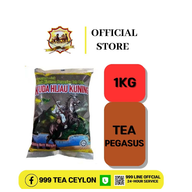 ชาแดงมาเลเชีย ชาม้าดาบ 1 กิโล KUDA HIJAU TEA (1KG）TEA PEGASUS MY ...