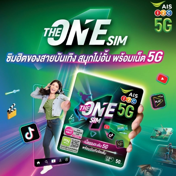 ซิม-1-2call-the-one-sim-express-เบอร์สวย-เลขเด็ด-คัดพิเศษ-พร้อมความบันเทิงจัดเต็ม-sim5g-ระบบเติมเงิน-ยังไม่ลงทะเบียน