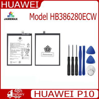 JAMEMAX แบตเตอรี่ HUAWEI P10 Battery Model HB386280ECW  (3100mAh) ฟรีชุดไขควง hot!