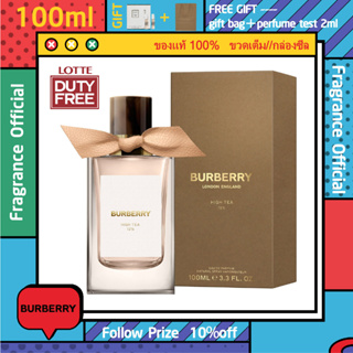 รุ่นขายดี🔥-แท้💯% Burberry High Tea 12% Eau de Parfum EDP 100ml