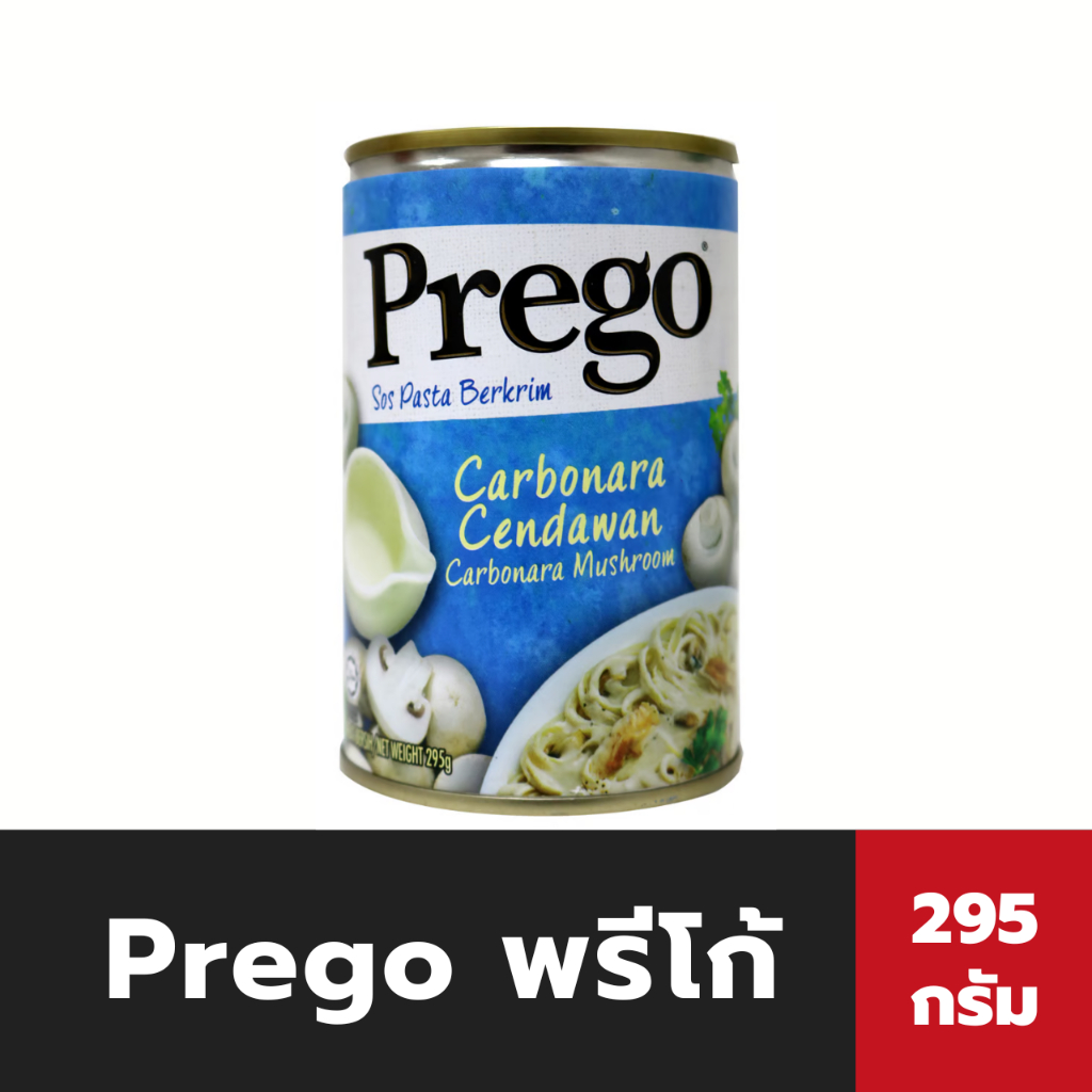 prego-พรีโก้-คาร์โบนาร่า-มัชรูม-พาสต้าซอสครีม-295-กรัม-1035-คาร์โบนาร่าผสมเห็ด-carbonara-mushroom