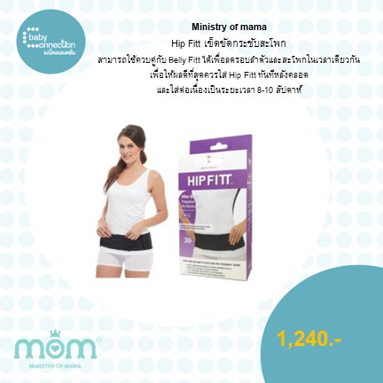 hip-fitt-เข็มขัดกระชับสะโพก