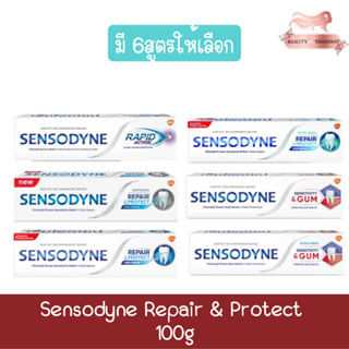 Sensodyne Repair &amp; Protect 100g.เซ็นโซดายน์ รีแพร์ &amp; โพรเทคท์ 100กรัม.