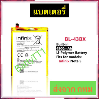 แบตเตอรี่ Infinix Note 5 BL-43BX 4500mAh ประกัน 3 เดือน