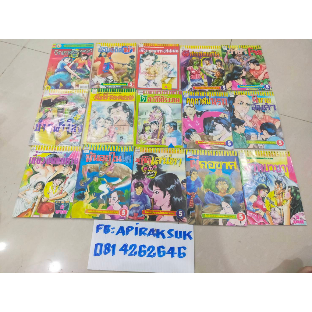 s4-ชุดหนังสือการ์ตูน-ปก-5-บาท-จำนวน-50-เล่มๆละ-10-บาท-คละปกไม่ซ้ำ