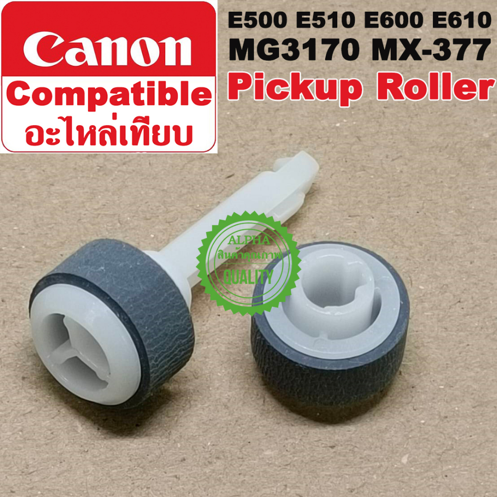 ลูกยางดึงกระดาษ อะไหล่เทียบ CANON PICKUP ROLLER QM42301000 QM42302