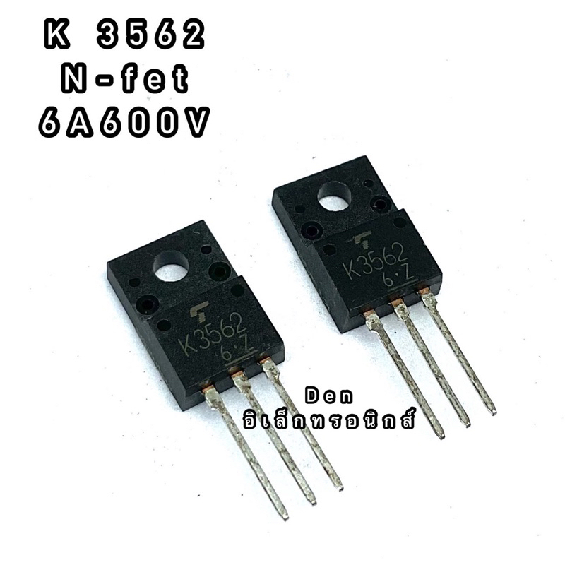 K3561 K3562 K3565 TO220 MOSFET NFet มอสเฟต ทรานซิสเตอร์ สินค้าพร้อมส่ง