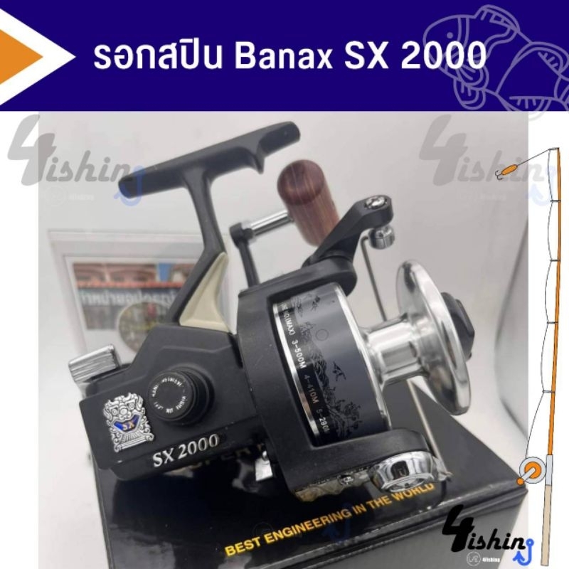 รอกตกปลา-รอกสปิน-banax-sx-2000-3000-4000-5000