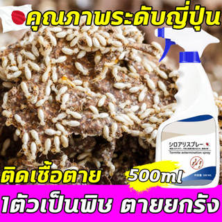 🐜ใช้ยา1ครั้ง ตายยกรัง🐜DT ยากำจัดปลวก น้ำยากำจัดปลวก กำจัดปลวก 500ml ฆ่าทั้งรังเต็ม ได้ผล100% เหมาะสำหรับมดทุกชนิด