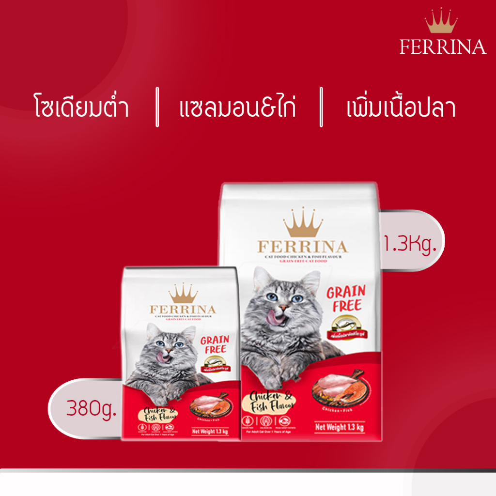 ferrina-อาหารแมว-รสไก่และปลา