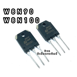 W8N90 W8N100  TO247  MOSFET N-Fet มอสเฟต ทรานซิสเตอร์ สินค้าพร้อมส่ง (ราคา1ตัว)