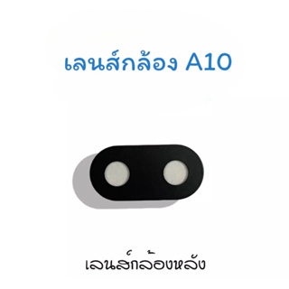 เลนส์กล้องA10 เลนส์กล้องหลัง A10 เลนส์กล้องโทรศัพท์A10 เลนส์A10