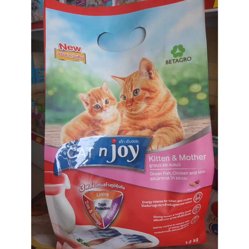 cat-njoy-อาหารแมวชนิดเม็ด-ขนาด-1-2-กิโลกรัม