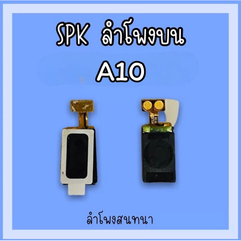 ลำโพงสนทนา-a10-spk-a10-ลำโพงสนทนาa10-ลำโพงบน-a10-ลำโพงสนทนา-a10-ลำโพงบนa10